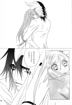 Page 29 of 白黒トワイライト | 黑白曙光