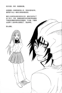 Page 2 of 白黒トワイライト | 黑白曙光