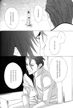 Page 3 of 白黒トワイライト | 黑白曙光