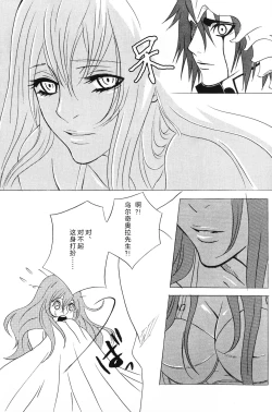 Page 8 of 白黒トワイライト | 黑白曙光