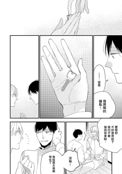 Page 25 of Bokutachi wa Mada Aoku Daigaku Nyuugaku Hen | 青涩的我们 大学入学篇 1