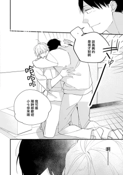 Page 27 of Bokutachi wa Mada Aoku Daigaku Nyuugaku Hen | 青涩的我们 大学入学篇 1