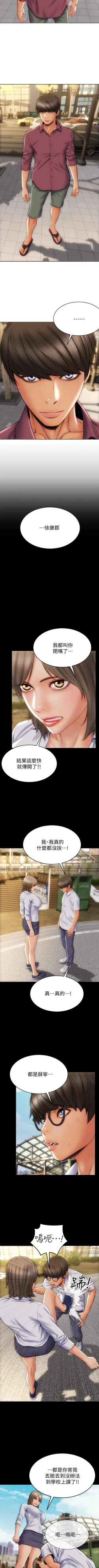 Page 100 of Bad boy chi 01-22 manhwaroshi