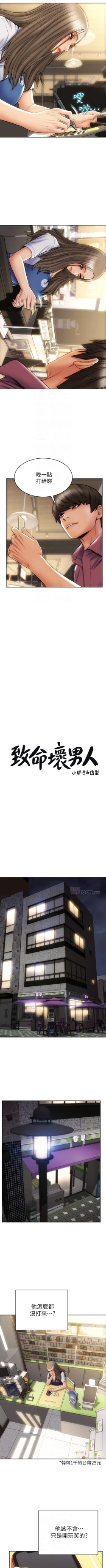 Page 103 of Bad boy chi 01-22 manhwaroshi