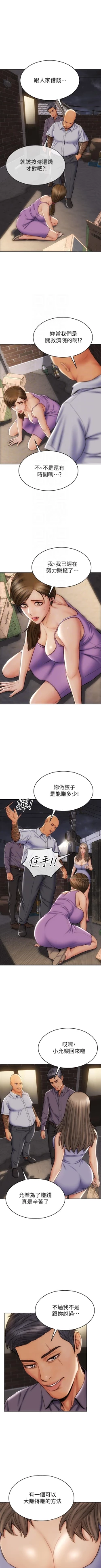 Page 118 of Bad boy chi 01-22 manhwaroshi