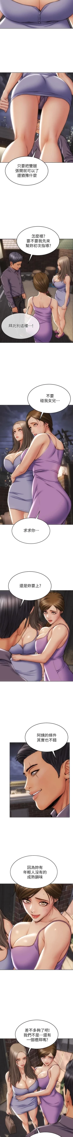 Page 119 of Bad boy chi 01-22 manhwaroshi