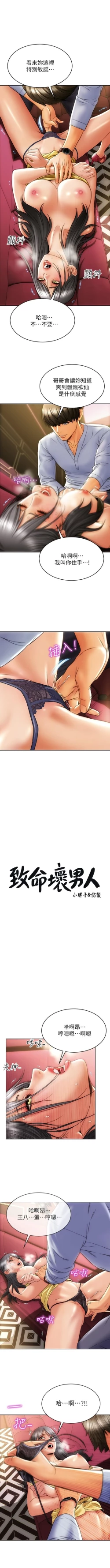 Page 12 of Bad boy chi 01-22 manhwaroshi