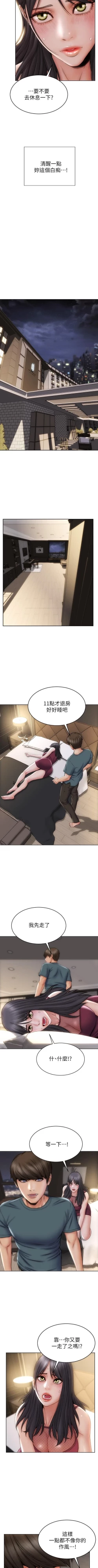 Page 130 of Bad boy chi 01-22 manhwaroshi