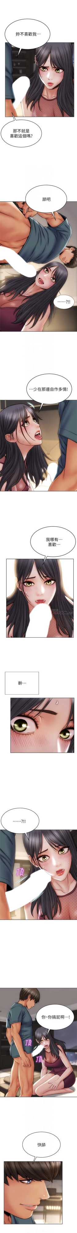 Page 135 of Bad boy chi 01-22 manhwaroshi