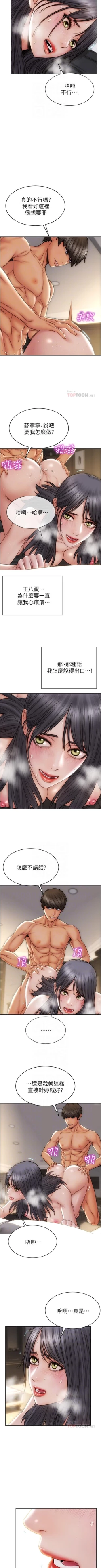 Page 144 of Bad boy chi 01-22 manhwaroshi