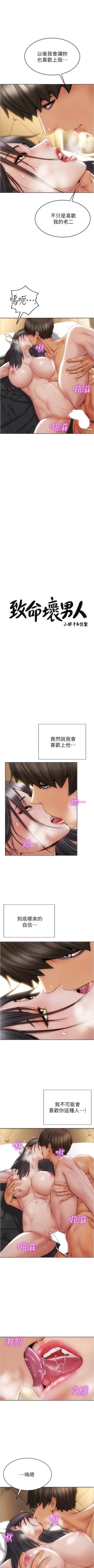 Page 152 of Bad boy chi 01-22 manhwaroshi