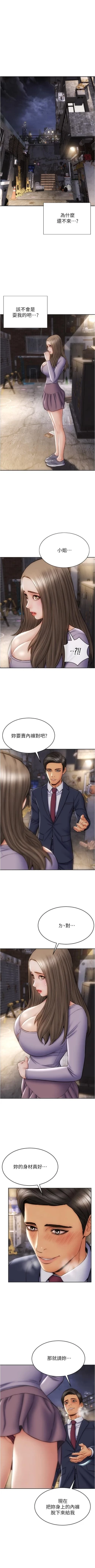 Page 162 of Bad boy chi 01-22 manhwaroshi