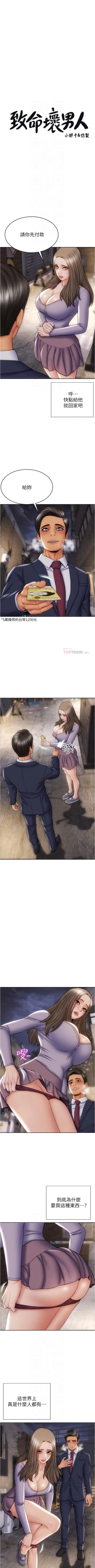 Page 163 of Bad boy chi 01-22 manhwaroshi