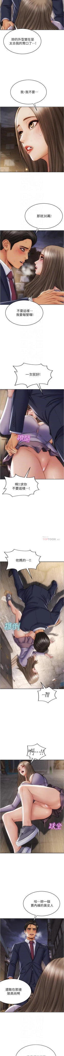 Page 165 of Bad boy chi 01-22 manhwaroshi