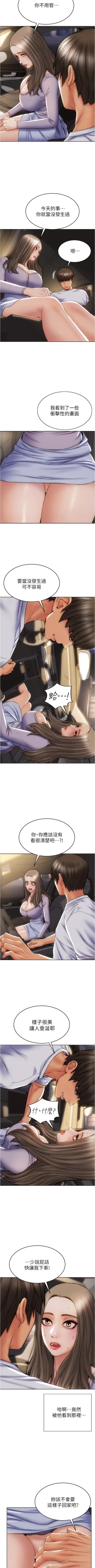 Page 169 of Bad boy chi 01-22 manhwaroshi