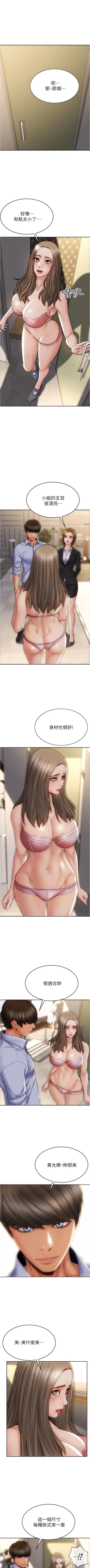 Page 172 of Bad boy chi 01-22 manhwaroshi