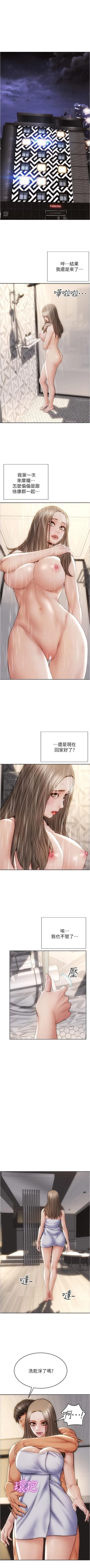 Page 180 of Bad boy chi 01-22 manhwaroshi