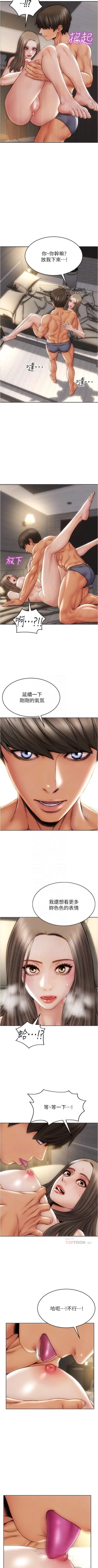 Page 184 of Bad boy chi 01-22 manhwaroshi