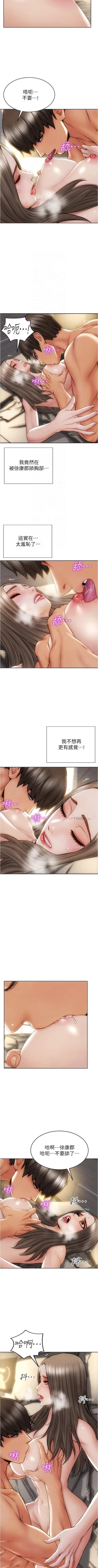 Page 185 of Bad boy chi 01-22 manhwaroshi