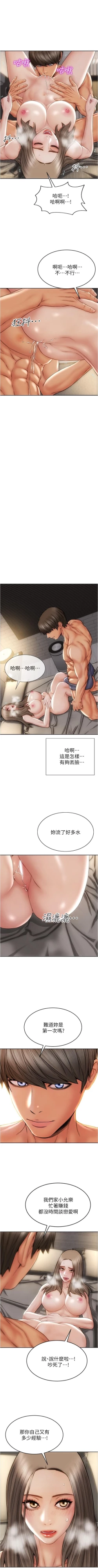 Page 190 of Bad boy chi 01-22 manhwaroshi