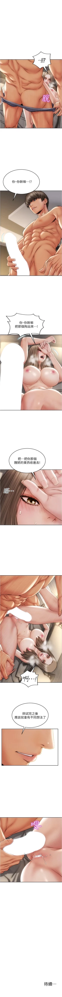 Page 191 of Bad boy chi 01-22 manhwaroshi