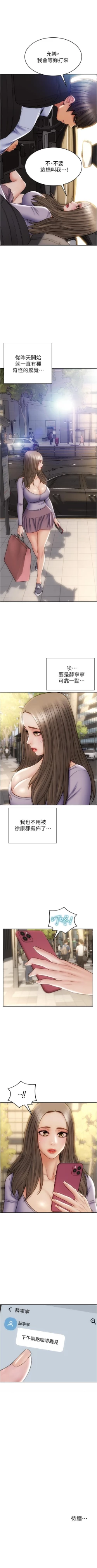 Page 211 of Bad boy chi 01-22 manhwaroshi