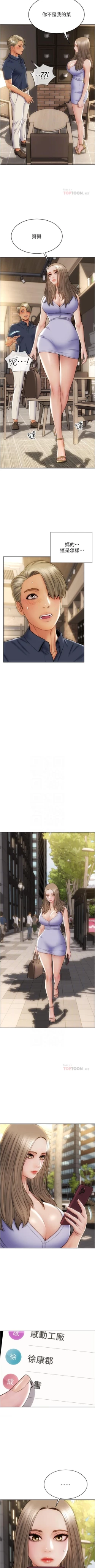 Page 216 of Bad boy chi 01-22 manhwaroshi