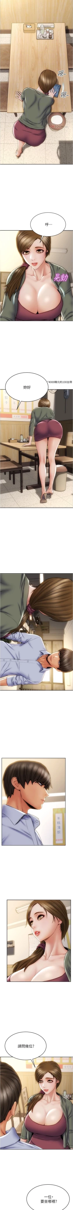 Page 218 of Bad boy chi 01-22 manhwaroshi