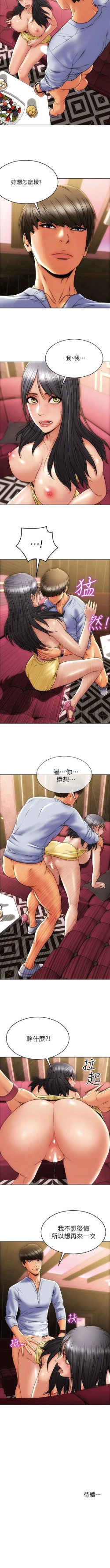 Page 21 of Bad boy chi 01-22 manhwaroshi