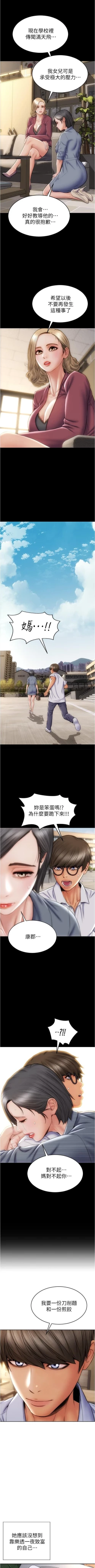 Page 220 of Bad boy chi 01-22 manhwaroshi