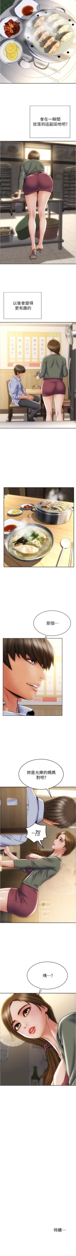 Page 221 of Bad boy chi 01-22 manhwaroshi