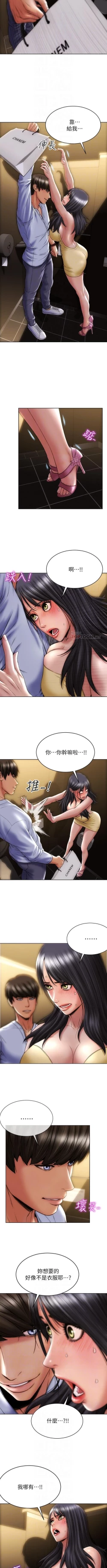 Page 27 of Bad boy chi 01-22 manhwaroshi