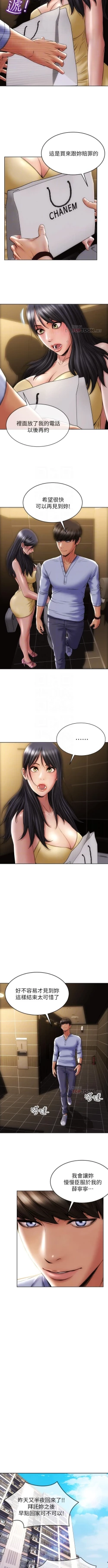 Page 28 of Bad boy chi 01-22 manhwaroshi