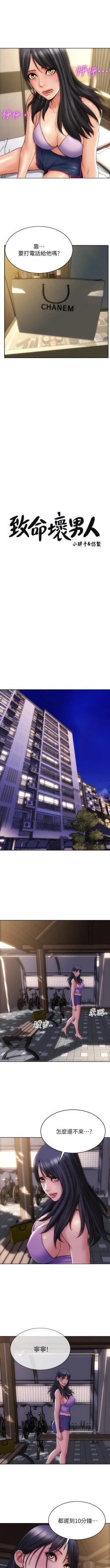 Page 32 of Bad boy chi 01-22 manhwaroshi