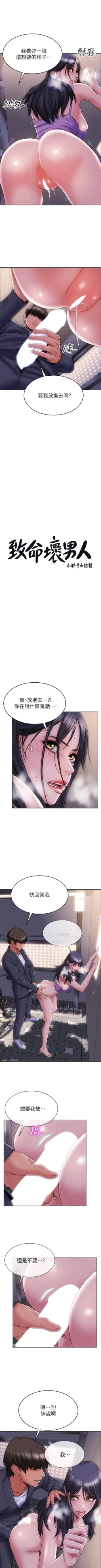 Page 42 of Bad boy chi 01-22 manhwaroshi