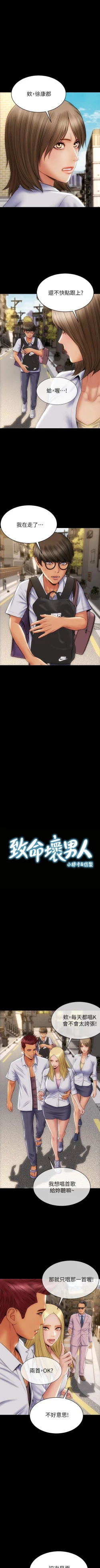 Page 82 of Bad boy chi 01-22 manhwaroshi