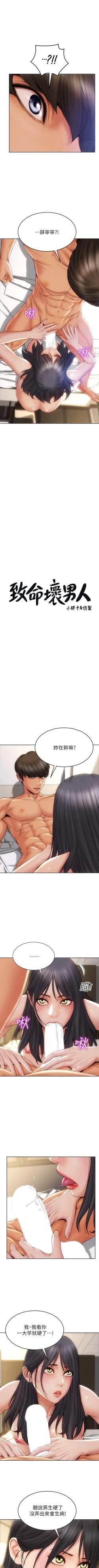 Page 92 of Bad boy chi 01-22 manhwaroshi