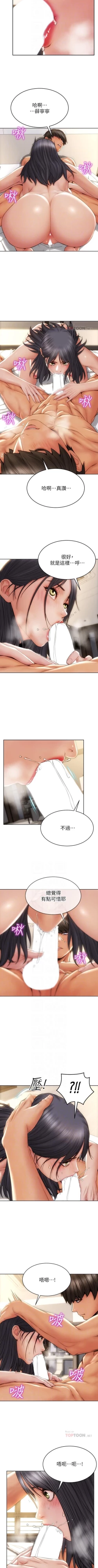 Page 94 of Bad boy chi 01-22 manhwaroshi