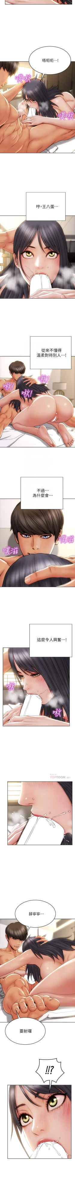 Page 95 of Bad boy chi 01-22 manhwaroshi