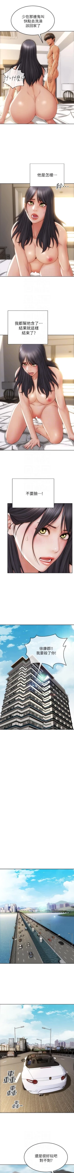 Page 97 of Bad boy chi 01-22 manhwaroshi