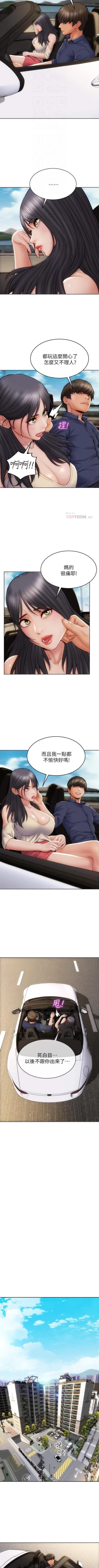 Page 98 of Bad boy chi 01-22 manhwaroshi