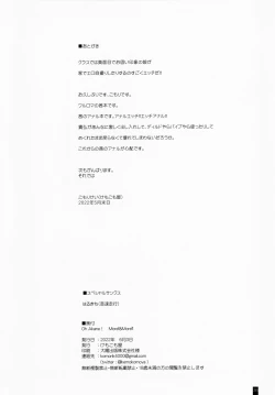 Page 35 of Oh, Akane! More! & More!!