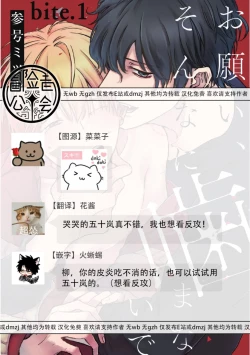 Page 15 of Onegai, Sonnna ni Kamanaide | 求你，不要这么咬我 2021特典 + 单行本番外 + 番外合集