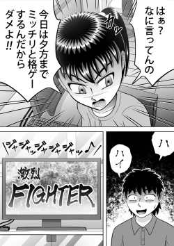 Page 15 of No-Pan Shoujo