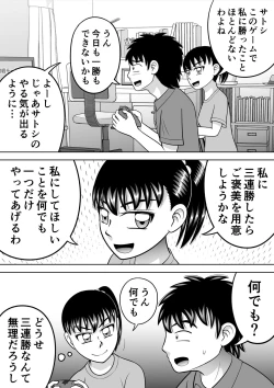 Page 16 of No-Pan Shoujo