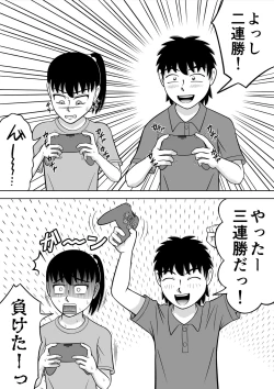 Page 33 of No-Pan Shoujo