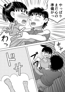 Page 44 of No-Pan Shoujo