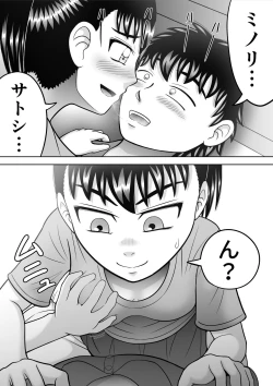 Page 46 of No-Pan Shoujo