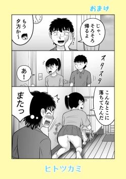 Page 60 of No-Pan Shoujo