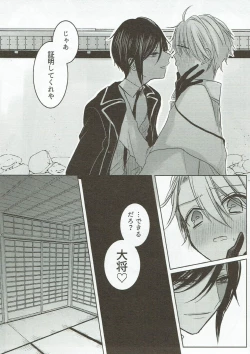 Page 10 of Kireide Furachi de Futsuujanai